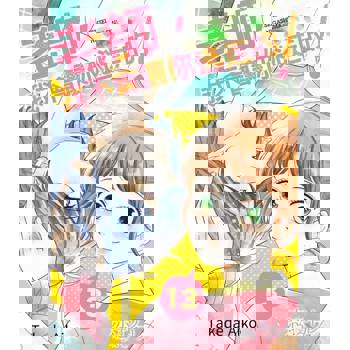 【電子書】老師，我不會讓你逃走的！(第13話)