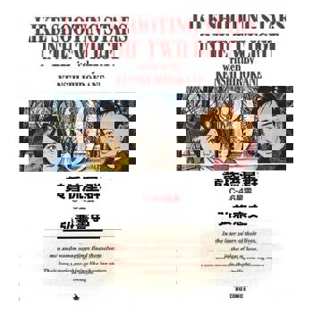 【電子書】黃昏流星群(39)