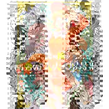 【電子書】我的推是壞人大小姐。(06)