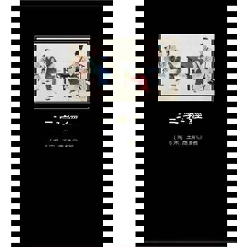 【電子書】三字經