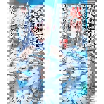 【電子書】英雄王，為了窮盡武道而轉生～而後成為世界最強見習騎士♀～(6)