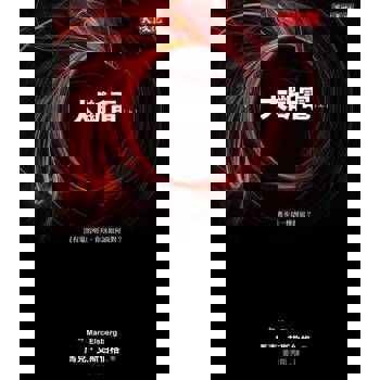 【電子書】大斷電（上）