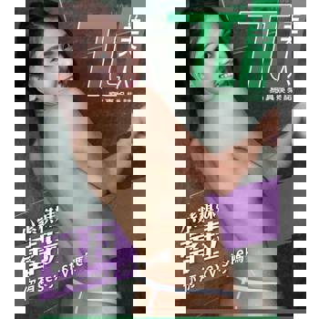 【電子書】兀美人1808-小紫棋妹-蕾菈【你有sexy style嗎】