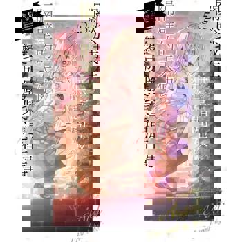 【電子書】關於我在無意間被隔壁的天使變成廢柴這件事(5.5)