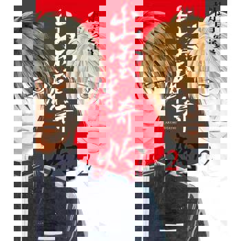 【電子書】出雲傳奇 灼 (2)