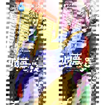 【電子書】妙廟美少女 (6)