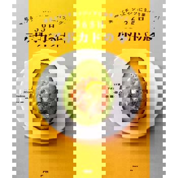 【電子書】365日酪梨之書