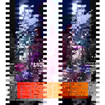 【電子書】全員惡玉 32