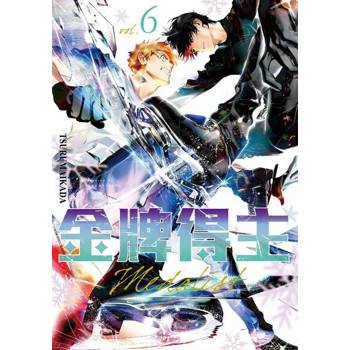 【電子書】金牌得主 (6)