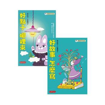 【電子書】管家琪私房作文秘笈套書（共二冊）
