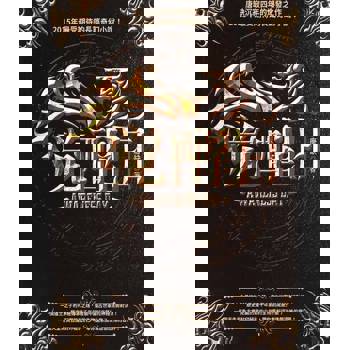 【電子書】覺醒日【2015年最受期待的長篇奇幻小說】