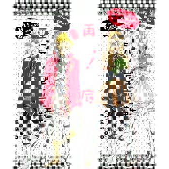 【電子書】再見！厚底鞋