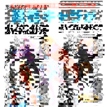 【電子書】畫出心目中的男孩人物角色（日文書）