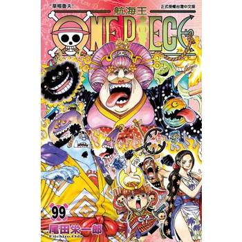 【電子書】ONE PIECE～航海王～ (99)