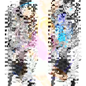 【電子書】魔王學園的背叛者(2)