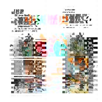 【電子書】寫給兒童的中國歷史(第六冊)