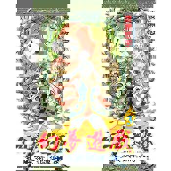 【電子書】幻夢遊戲-玄武開傳(03)