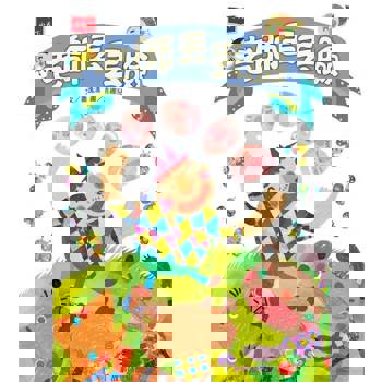 【電子書】老師丟丟臉（2022年新版）