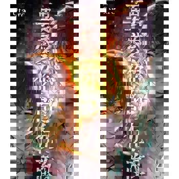 【電子書】要愛你的仇敵(第4話)