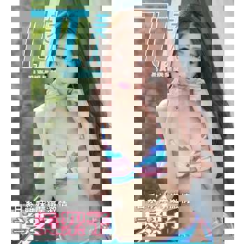 【電子書】兀美人1711-美絮子【日系萌妹摩鐵激情】