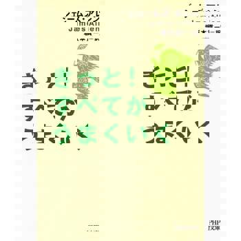 【電子書】一定會變好