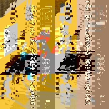 【電子書】郭瀞婷〈智人，你還在地球上嗎〉（有聲書）