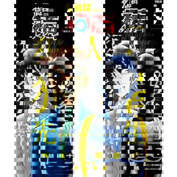 【電子書】名偵探柯南 犯人・犯澤先生(06)