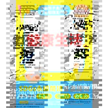 【電子書】改變孩子未來的思考閱讀系列1