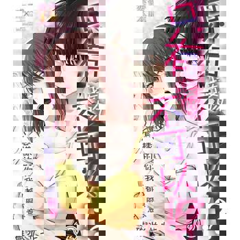 【電子書】只有接吻不可以!?～哪一個你我都願意 2