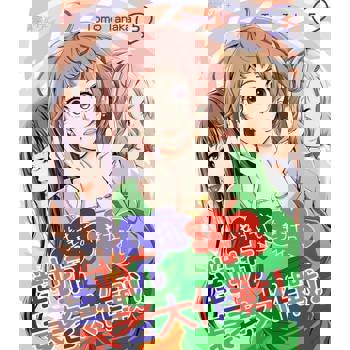 【電子書】對抗衰老大作戰！(第5話)