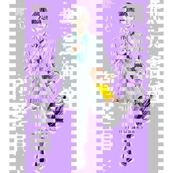 【電子書】無法結婚的理由。(第13話)