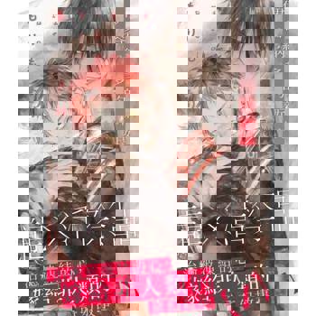 【電子書】伊谷納多的新娘(第1話)