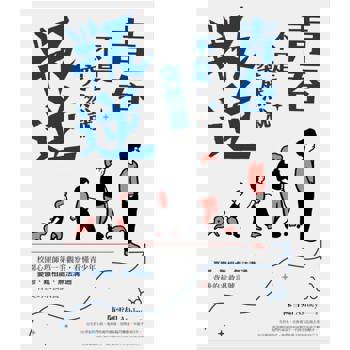 【電子書】青春不是突然就叛逆