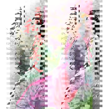 【電子書】豔本傾城之《王爺的私房美人》