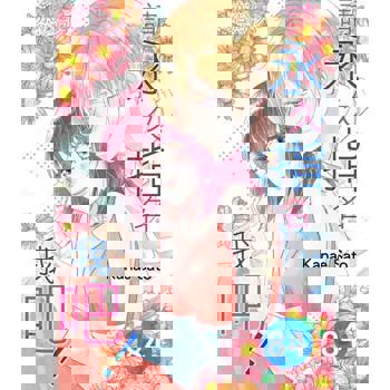 【電子書】請永久指名我吧！(第84話)