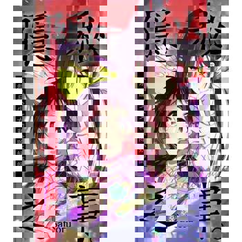 【電子書】隱秘之事。～祭品少女和除妖師～(第10話)