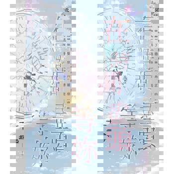 【電子書】在時間盡頭等妳