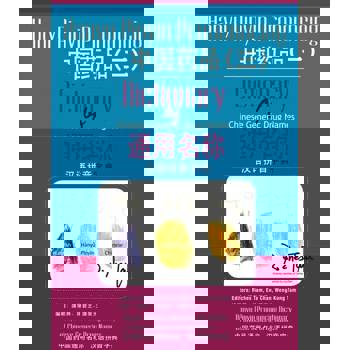 【電子書】中國藥品通用名稱漢語拼音字典(三)