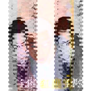 【電子書】紅塵笑～八陣圖 卷二（2013版）