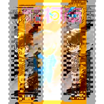 【電子書】名偵探柯南(88)