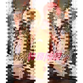 【電子書】特務同盟 (3)