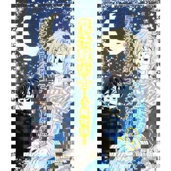 【電子書】魔法龍術士 ~ 子龍物語 ~(8)