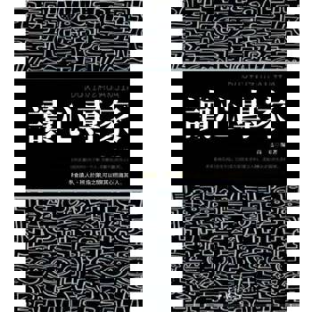 【電子書】讀心專家