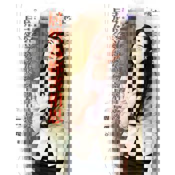 【電子書】居然為妳害相思