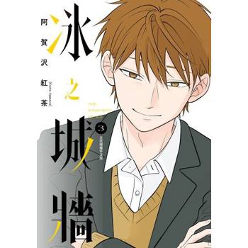 【電子書】冰之城牆 (3)