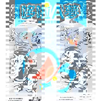 【電子書】哆啦A夢 冰天雪地冒險包 電子版(全)