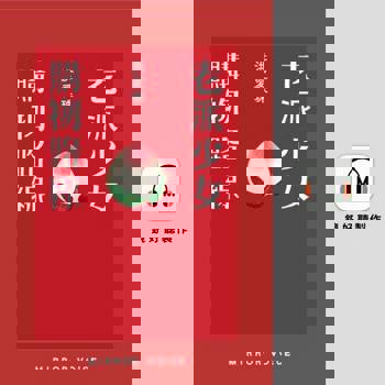【電子書】老派少女購物路線【有聲書】