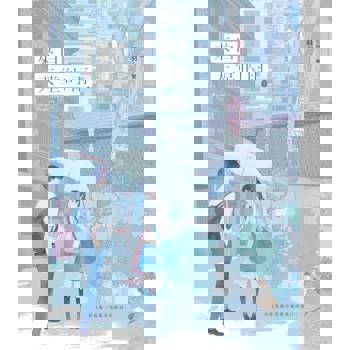 【電子書】來自天堂的雨【紀念版】（上）