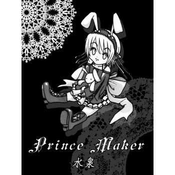 【電子書】美王子夢工廠(緹依本特典)