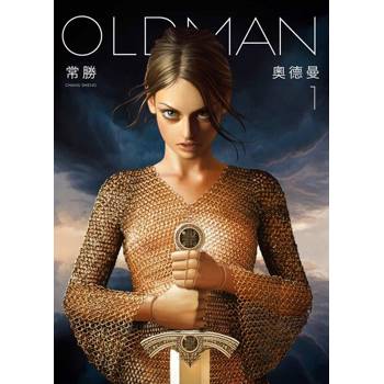 【電子書】OLDMAN奧德曼1